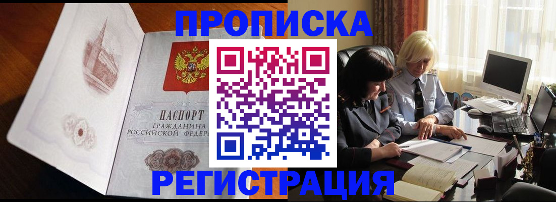прописка для кредита в Инте