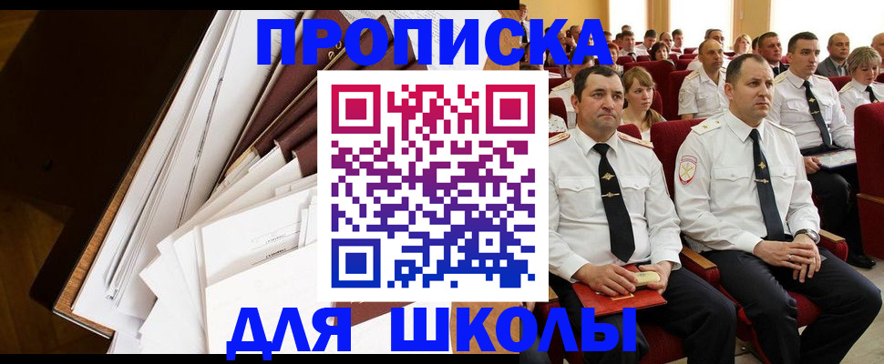 временная регистрация законно в Инте