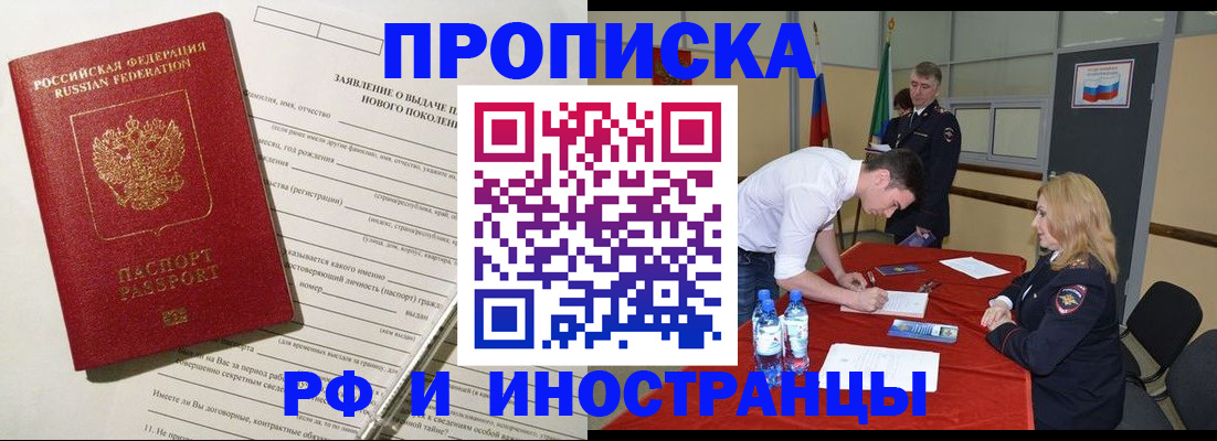 временная регистрация госуслуги в Инте