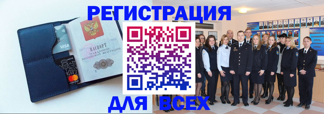 временная регистрация законно в Инте