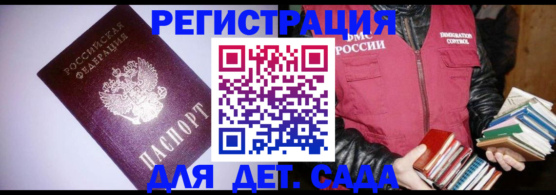временная регистрация надежно в Инте