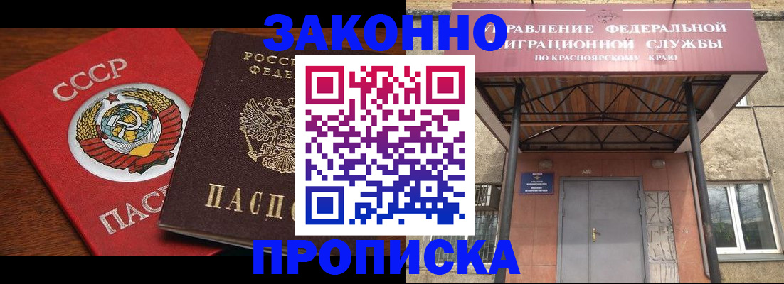 временная регистрация законно в Инте